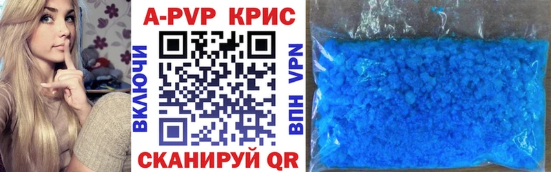 A-PVP крисы CK  купить наркотики сайты  Тотьма 