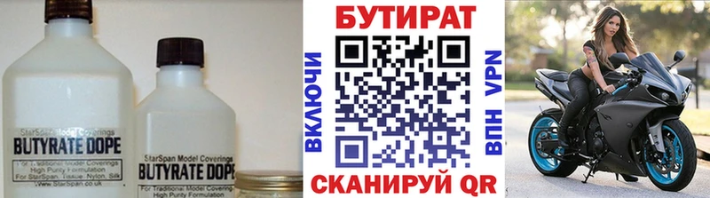 Бутират жидкий экстази  нарко площадка телеграм  Тотьма 