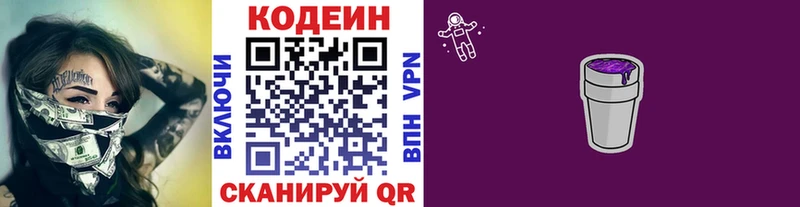 OMG ССЫЛКА  Тотьма  Кодеин Purple Drank 