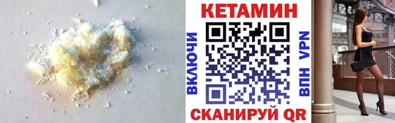 как найти Тотьма Кетамин VHQ