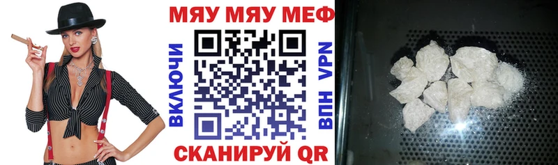 Мефедрон мяу мяу  Тотьма 