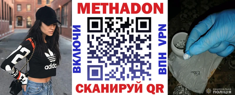 MEGA ссылка  как найти   Тотьма  МЕТАДОН белоснежный 